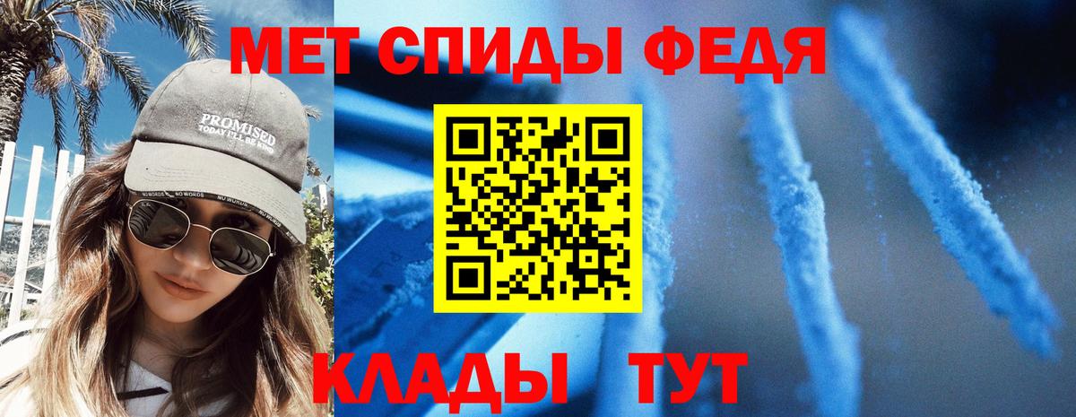 АМФЕТАМИН 97% Шадринск