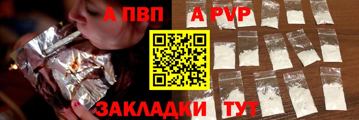 А ПВП СК Шадринск