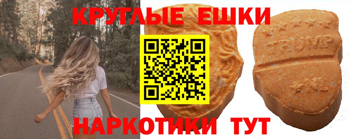 Экстази VHQ Шадринск