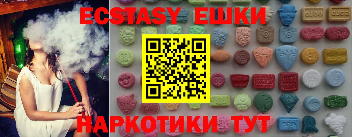 Ecstasy  Вход с VPN  Шадринск  Экстази 250 мг  Экстази Punisher 