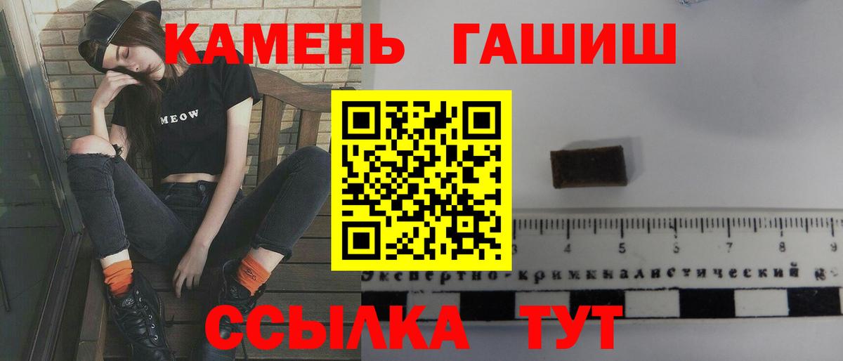Гашиш hashish  Вход с VPN  Шадринск  Гашиш Изолятор 