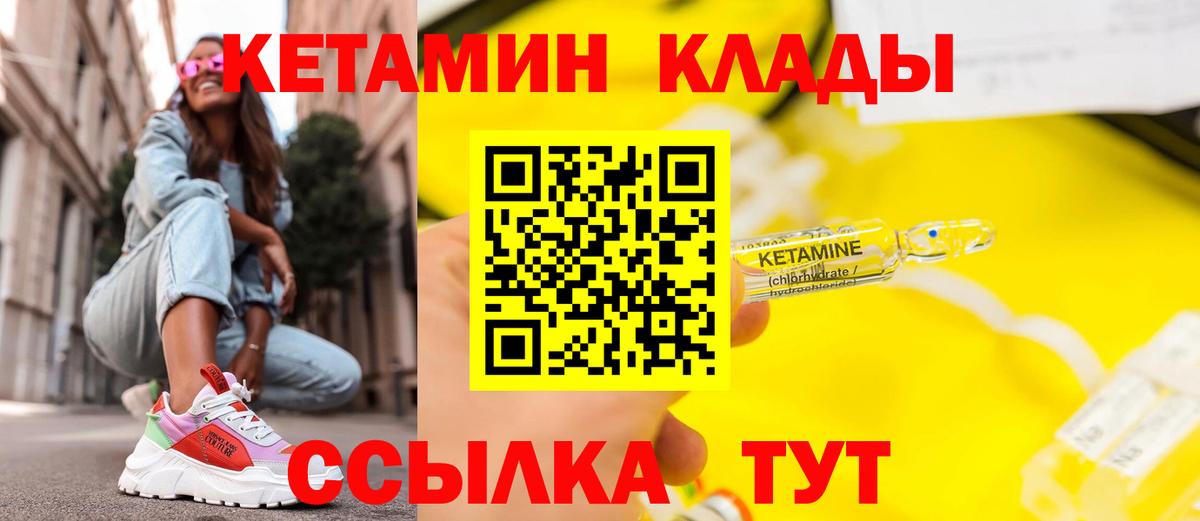 КЕТАМИН VHQ  блэк спрут онион  Вход с VPN  Шадринск  КЕТАМИН VHQ 