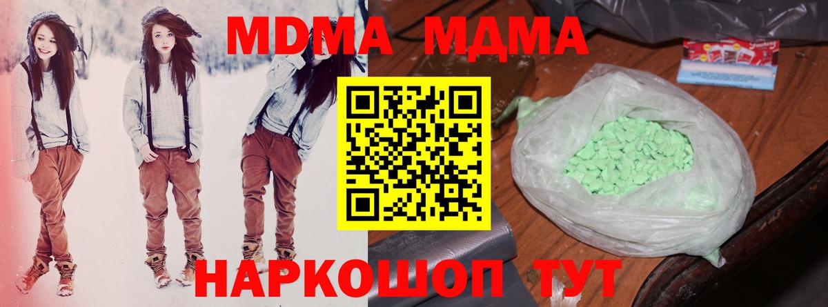ГАШИШ  Кокаин  Шадринск  Мефедрон  Гашиш  Мефедрон   Вход с VPN  МАРИХУАНА 
