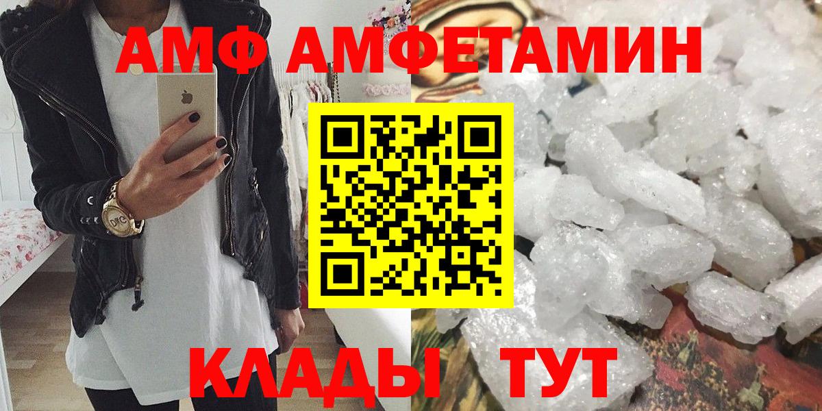 МЕТАМФЕТАМИН винт Шадринск