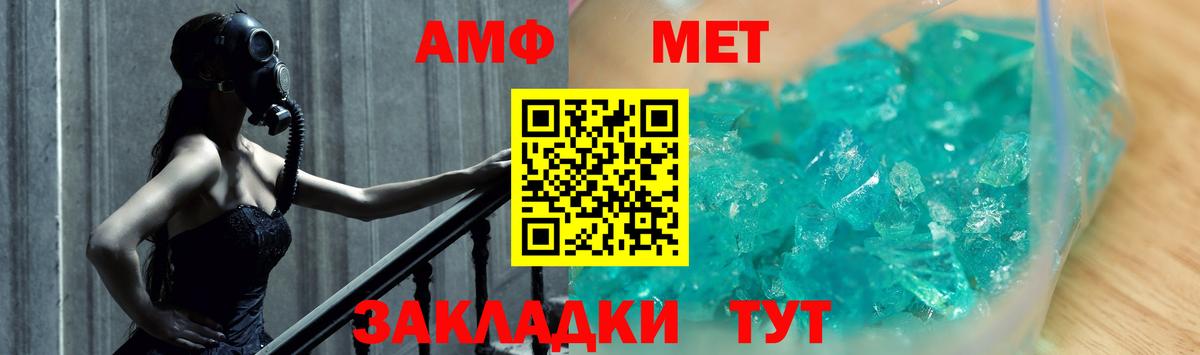 Метамфетамин Декстрометамфетамин 99.9%  Вход с VPN  Шадринск  Метамфетамин Декстрометамфетамин 99.9% 