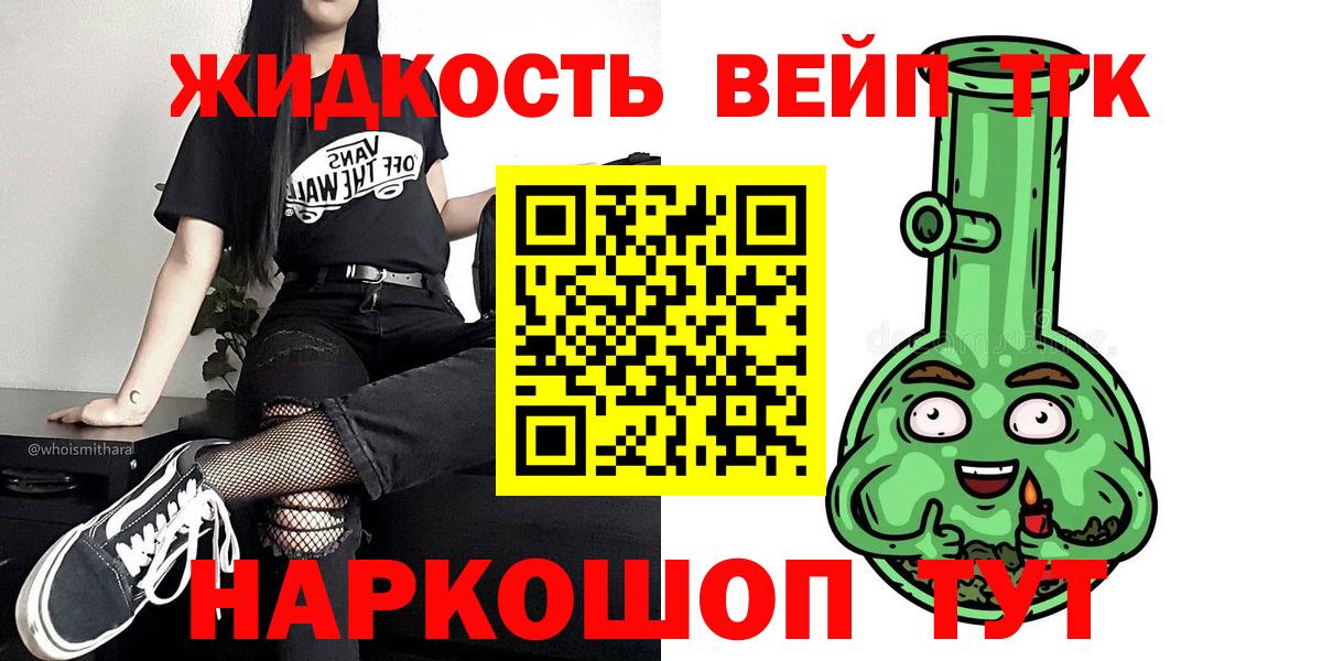 ТГК концентрат  МЕГА ТОР  Вход с VPN  Шадринск  Дистиллят ТГК Wax 