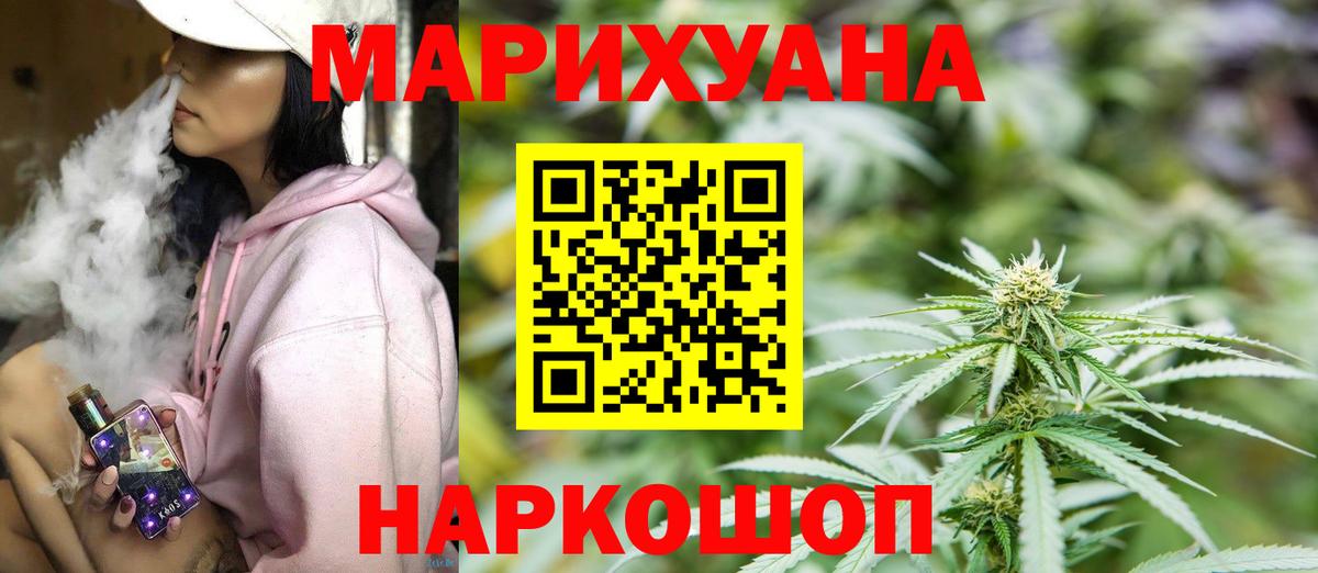 Конопля OG Kush  Вход с VPN  Каннабис LSD WEED  Шадринск  Бошки Шишки Ganja 