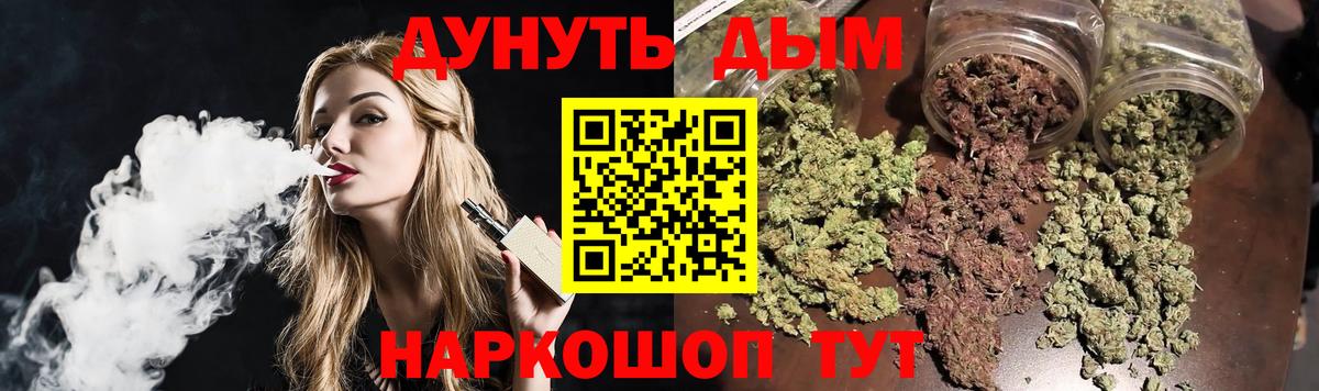 Марихуана план Шадринск